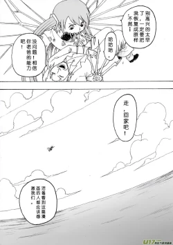 Page 25 of 日渐崩坏的世界 第101-132话