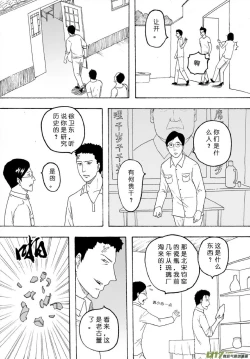 Page 264 of 日渐崩坏的世界 第101-132话