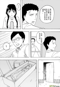Page 268 of 日渐崩坏的世界 第101-132话