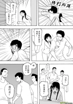 Page 270 of 日渐崩坏的世界 第101-132话