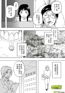 Page 272 of 日渐崩坏的世界 第101-132话