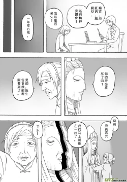 Page 273 of 日渐崩坏的世界 第101-132话