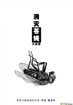 Page 278 of 日渐崩坏的世界 第101-132话