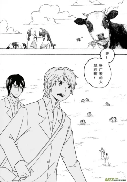 Page 279 of 日渐崩坏的世界 第101-132话