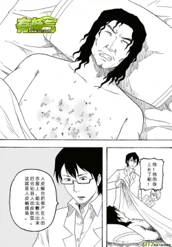 Page 281 of 日渐崩坏的世界 第101-132话
