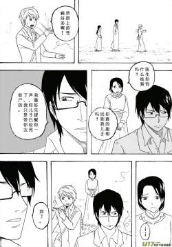 Page 284 of 日渐崩坏的世界 第101-132话