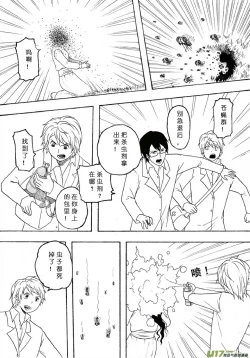 Page 286 of 日渐崩坏的世界 第101-132话