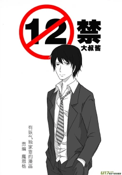 Page 293 of 日渐崩坏的世界 第101-132话