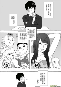 Page 294 of 日渐崩坏的世界 第101-132话