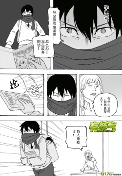 Page 298 of 日渐崩坏的世界 第101-132话