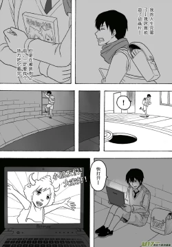 Page 299 of 日渐崩坏的世界 第101-132话