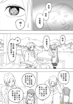 Page 2 of 日渐崩坏的世界 第101-132话