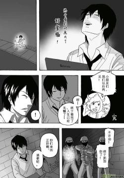 Page 300 of 日渐崩坏的世界 第101-132话