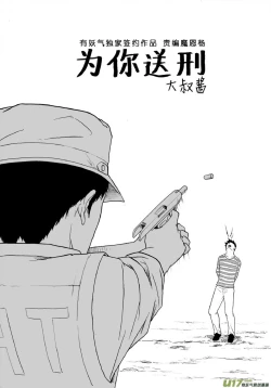 Page 306 of 日渐崩坏的世界 第101-132话