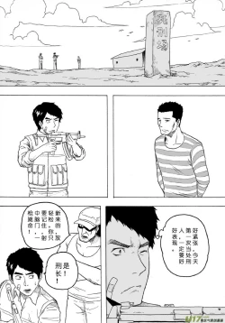 Page 307 of 日渐崩坏的世界 第101-132话