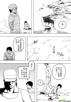 Page 310 of 日渐崩坏的世界 第101-132话