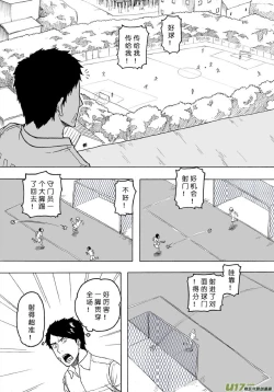 Page 312 of 日渐崩坏的世界 第101-132话