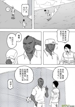Page 313 of 日渐崩坏的世界 第101-132话