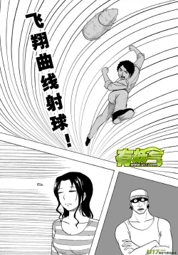 Page 315 of 日渐崩坏的世界 第101-132话