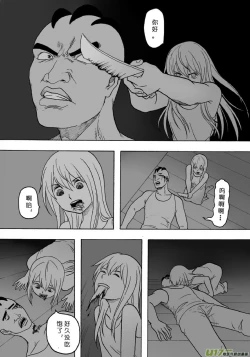 Page 327 of 日渐崩坏的世界 第101-132话