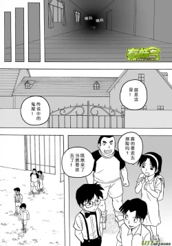 Page 328 of 日渐崩坏的世界 第101-132话