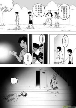 Page 329 of 日渐崩坏的世界 第101-132话