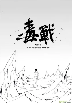 Page 336 of 日渐崩坏的世界 第101-132话
