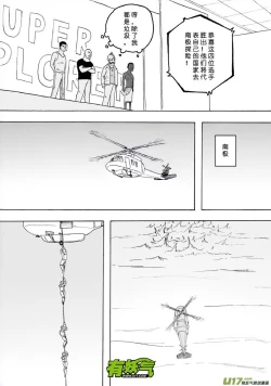 Page 339 of 日渐崩坏的世界 第101-132话