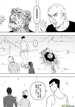 Page 342 of 日渐崩坏的世界 第101-132话