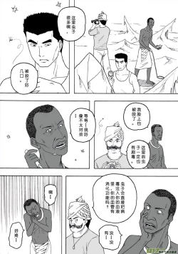 Page 343 of 日渐崩坏的世界 第101-132话