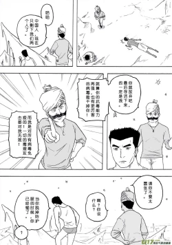 Page 345 of 日渐崩坏的世界 第101-132话