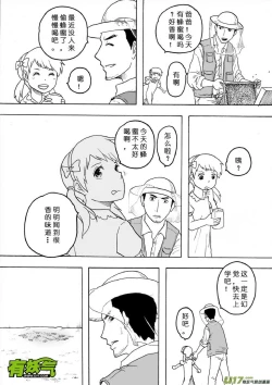 Page 356 of 日渐崩坏的世界 第101-132话