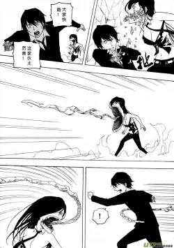 Page 35 of 日渐崩坏的世界 第101-132话