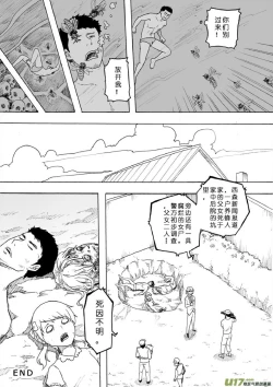 Page 362 of 日渐崩坏的世界 第101-132话