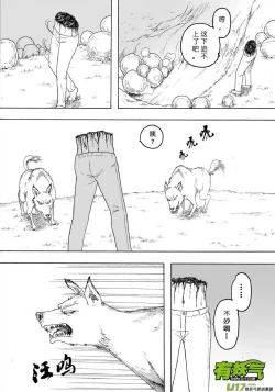 Page 369 of 日渐崩坏的世界 第101-132话