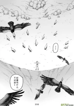 Page 375 of 日渐崩坏的世界 第101-132话