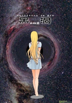 Page 377 of 日渐崩坏的世界 第101-132话