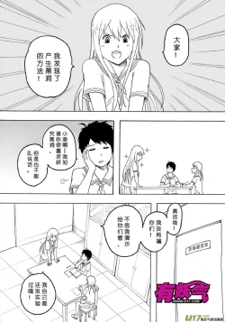 Page 378 of 日渐崩坏的世界 第101-132话