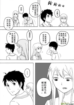 Page 379 of 日渐崩坏的世界 第101-132话