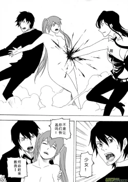 Page 37 of 日渐崩坏的世界 第101-132话