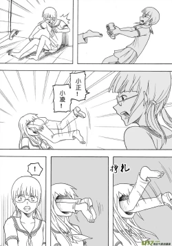 Page 385 of 日渐崩坏的世界 第101-132话