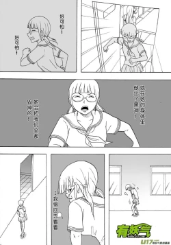 Page 386 of 日渐崩坏的世界 第101-132话