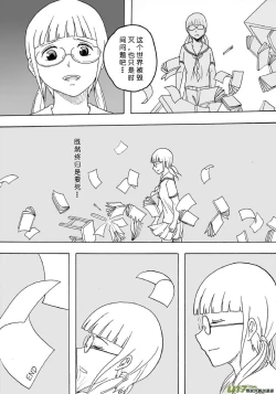 Page 389 of 日渐崩坏的世界 第101-132话