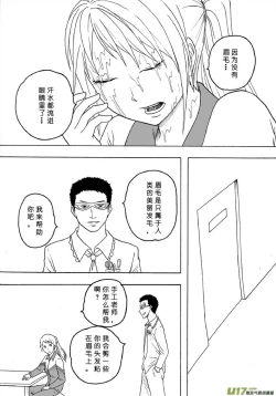 Page 397 of 日渐崩坏的世界 第101-132话