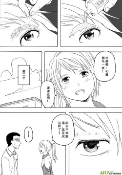 Page 398 of 日渐崩坏的世界 第101-132话