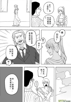 Page 400 of 日渐崩坏的世界 第101-132话