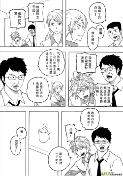 Page 402 of 日渐崩坏的世界 第101-132话