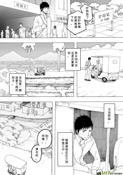 Page 406 of 日渐崩坏的世界 第101-132话