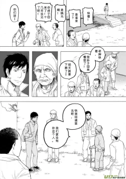 Page 407 of 日渐崩坏的世界 第101-132话