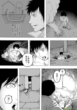 Page 409 of 日渐崩坏的世界 第101-132话